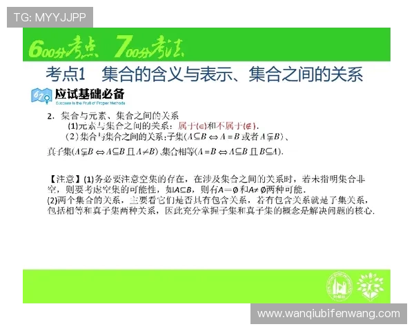 玩球新手入门教程 彩票与数字高频玩法避坑防骗指南
